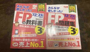 FP3級テキストと問題集