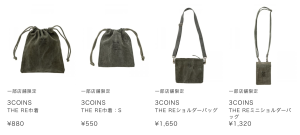 3coins軍用テント再利用アイテム2