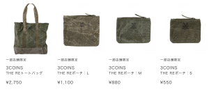 3coins軍用テント再利用アイテム1